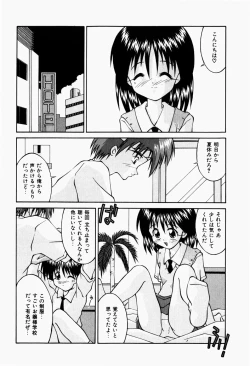 Page 58 of Haiin Shoujo