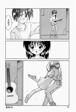 Page 70 of Haiin Shoujo