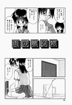 Page 88 of Haiin Shoujo