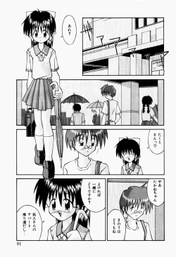 Page 93 of Haiin Shoujo