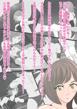 Page 35 of Gyaku Ryona Koukou Pro Wres-bu 1