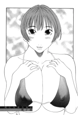 Page 123 of Nannimo Shiranai