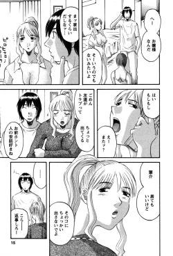 Page 14 of Nannimo Shiranai