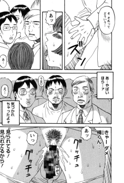 Page 150 of Nannimo Shiranai