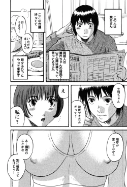 Page 161 of Nannimo Shiranai