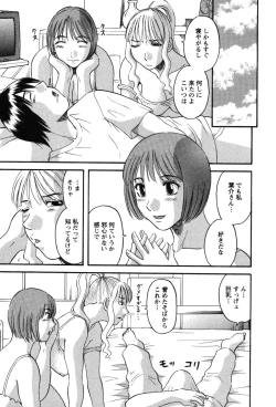 Page 32 of Nannimo Shiranai