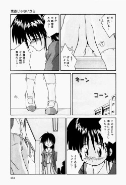 Page 155 of Mayonaka no Kyoushitsu