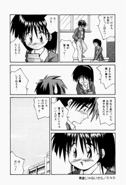 Page 164 of Mayonaka no Kyoushitsu