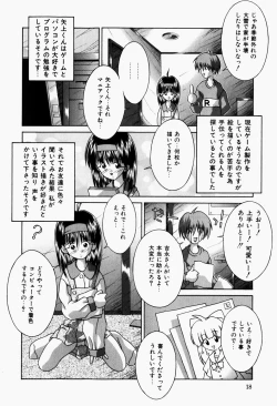 Page 20 of Mayonaka no Kyoushitsu