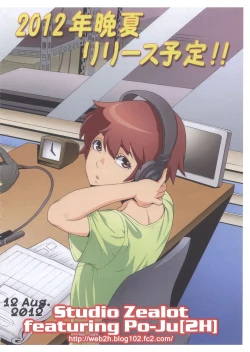 Page 3 of Natsuyasumi Period Layout Shuu 12 Aug. 2012 Ver.