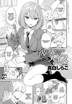 Page 1 of Kanojo Face | Girlfriend Face