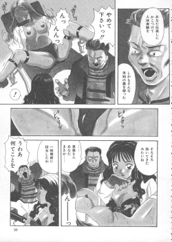 Page 104 of Ori no Naka no Hiai