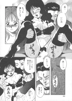 Page 107 of Ori no Naka no Hiai