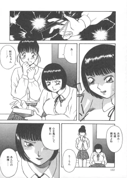 Page 117 of Ori no Naka no Hiai