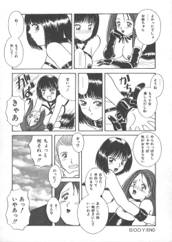 Page 171 of Ori no Naka no Hiai