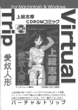 Page 173 of Ori no Naka no Hiai