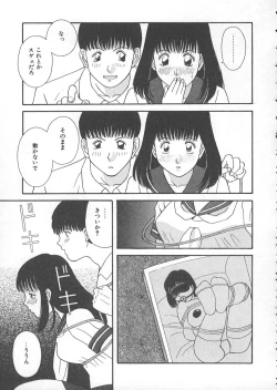 Page 52 of Ori no Naka no Hiai