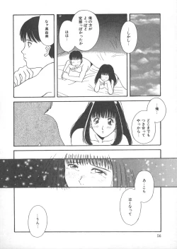 Page 61 of Ori no Naka no Hiai