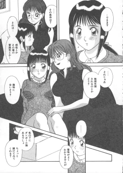 Page 66 of Ori no Naka no Hiai