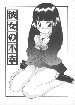 Page 80 of Ori no Naka no Hiai