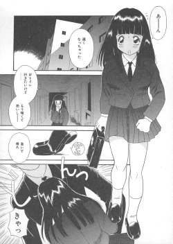 Page 81 of Ori no Naka no Hiai