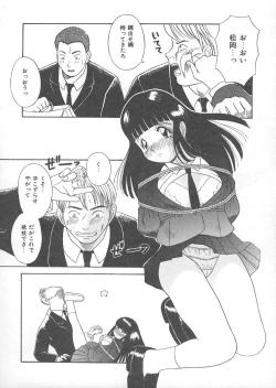 Page 85 of Ori no Naka no Hiai