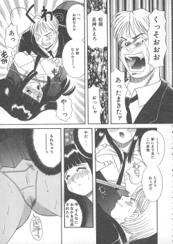 Page 86 of Ori no Naka no Hiai