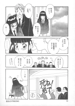 Page 97 of Ori no Naka no Hiai