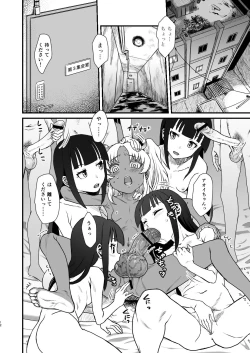 Page 12 of Sex Sphere Organelle 5