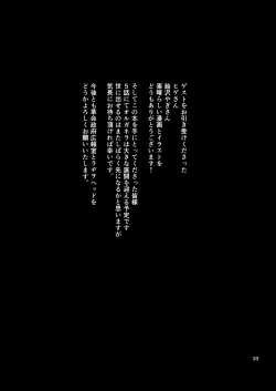 Page 33 of Sex Sphere Organelle 5