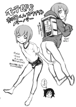 Page 22 of Motenai shi Gaman Suru no Yameru