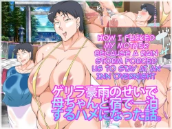 Page 1 of Guerrilla Gouu no Sei de Kaa-chan to Yado de Ippaku Suru Hame ni Natta Hanashi. | How I Fucked My Mother Because a Rain Storm Forced Us to Stay at an Inn Overnight