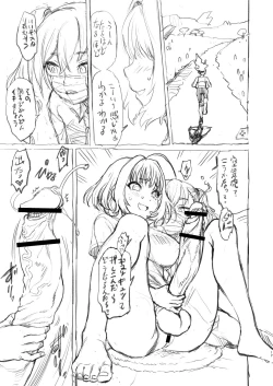 Page 17 of Yumemi Riamu wa Yume o Mitai