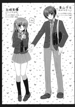 Page 16 of Watashi to Senpai no Himitsu no Jikan 2