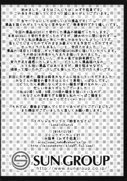 Page 17 of Watashi to Senpai no Himitsu no Jikan 2