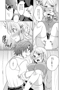 Page 34 of Tenkou Shonichi no Gal ni Iretara... Jitsu wa Shojo!1-3