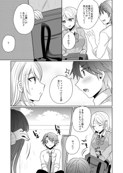Page 42 of Tenkou Shonichi no Gal ni Iretara... Jitsu wa Shojo!1-3