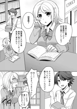 Page 58 of Tenkou Shonichi no Gal ni Iretara... Jitsu wa Shojo!1-3