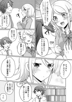Page 59 of Tenkou Shonichi no Gal ni Iretara... Jitsu wa Shojo!1-3