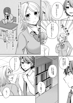 Page 7 of Tenkou Shonichi no Gal ni Iretara... Jitsu wa Shojo!1-3