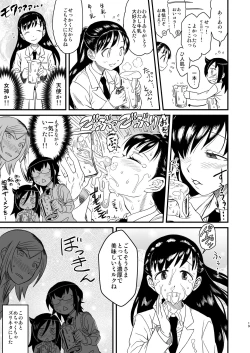 Page 19 of MementoMoko