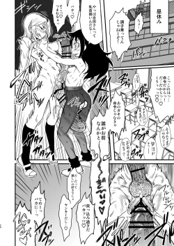 Page 20 of MementoMoko