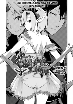 Page 45 of Dungeon Kurashi no Moto Yuusha 1 | A Former Brave Resident in the Dungeon Vol. 1