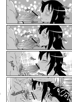 Page 18 of Mote nante Iranee yo, Natsu