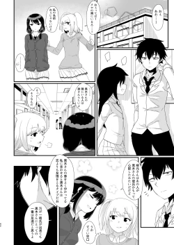 Page 42 of Mote nante Iranee yo, Natsu