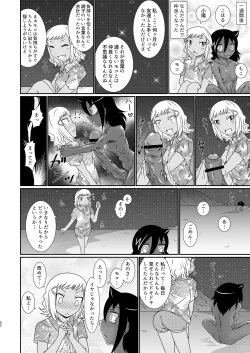 Page 52 of Mote nante Iranee yo, Natsu