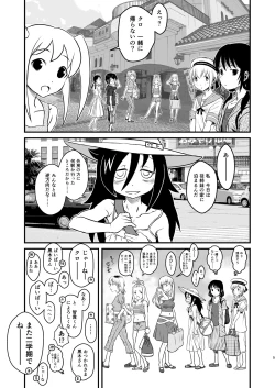 Page 5 of Mote nante Iranee yo, Natsu