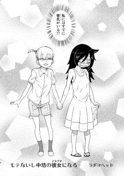 Page 8 of Watashi ga Sex Dekinai no wa Dou Kangaetemo Koitsu ga Warui!