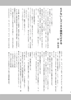 Page 19 of Watashi ga Bitch ni Natta no wa Dou Kangaetemo Otouto ga Warui!