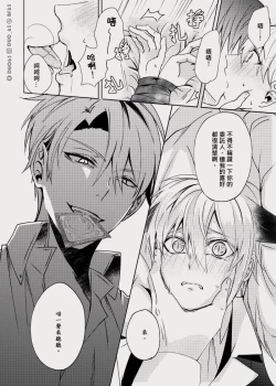 Page 18 of CWT56原創新刊《 瑕疵品Defective 》